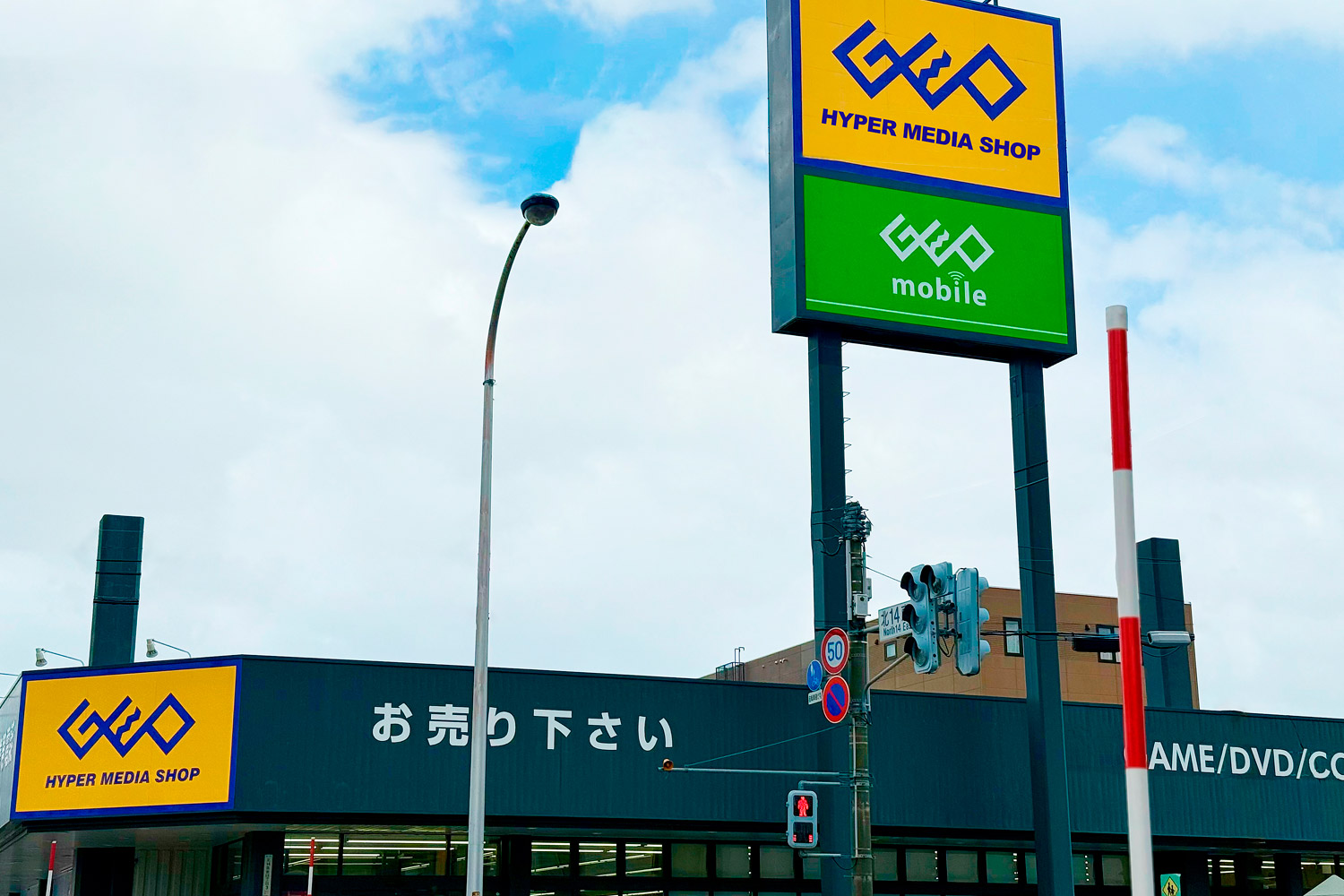 ゲオ札幌環状通東店