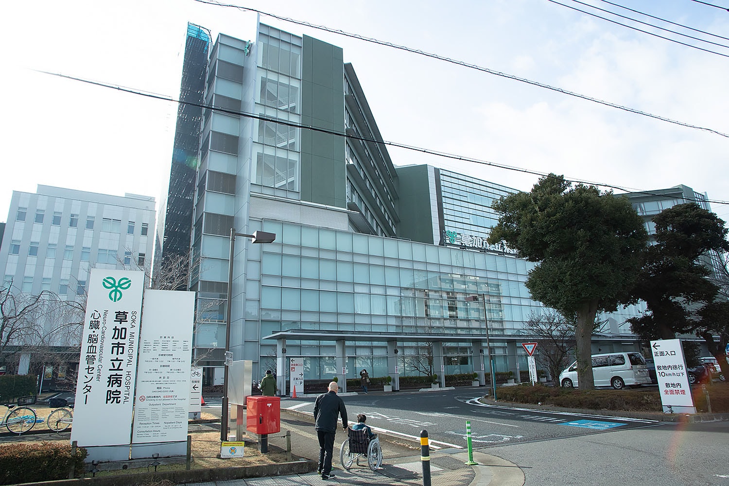 草加市立病院